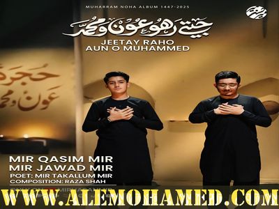 Mir Qasim & Mir Jawad